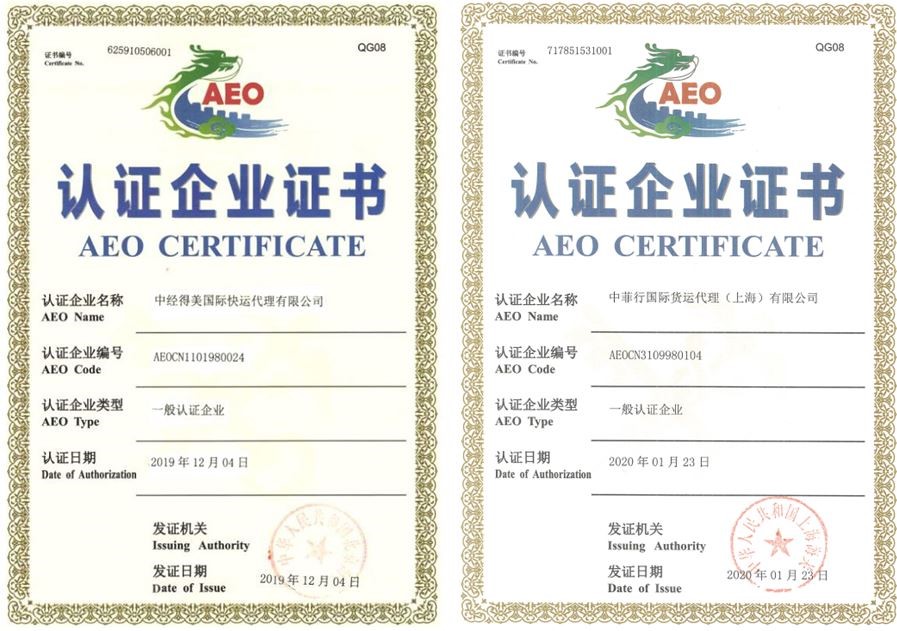 Dimerco_AEO_China